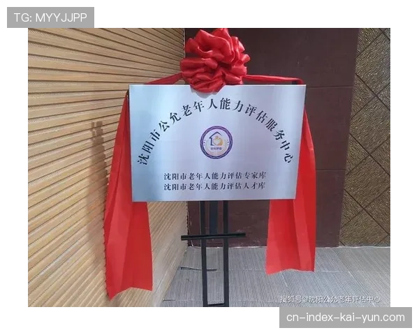 第三方评估机制引入赛事绩效评价 推动质量持续改进