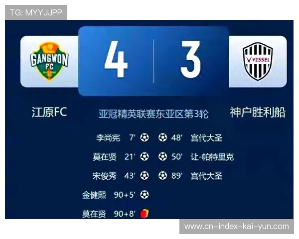 神户胜利船亚冠赛场两球完胜FC首尔 积分榜继续领跑 神户胜利船亚冠赛场两球完胜FC首尔 积分榜继续领跑